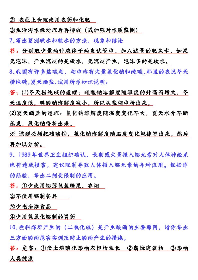 资料预览 第2页