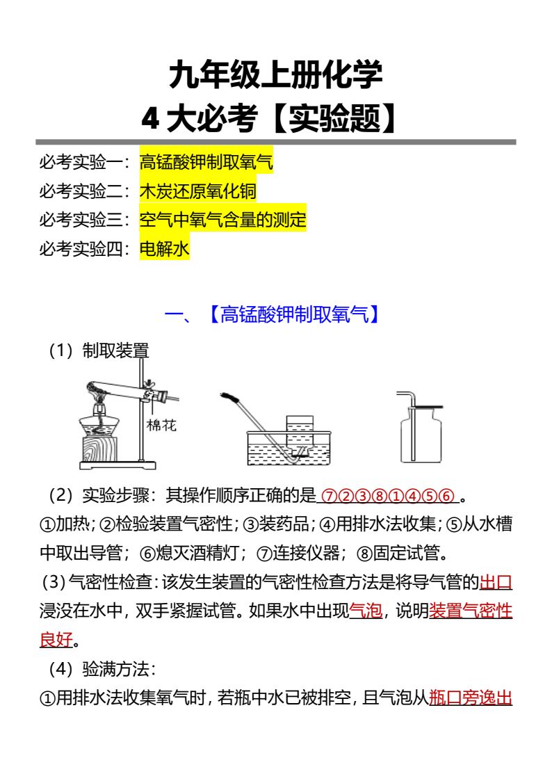 资料预览 第1页