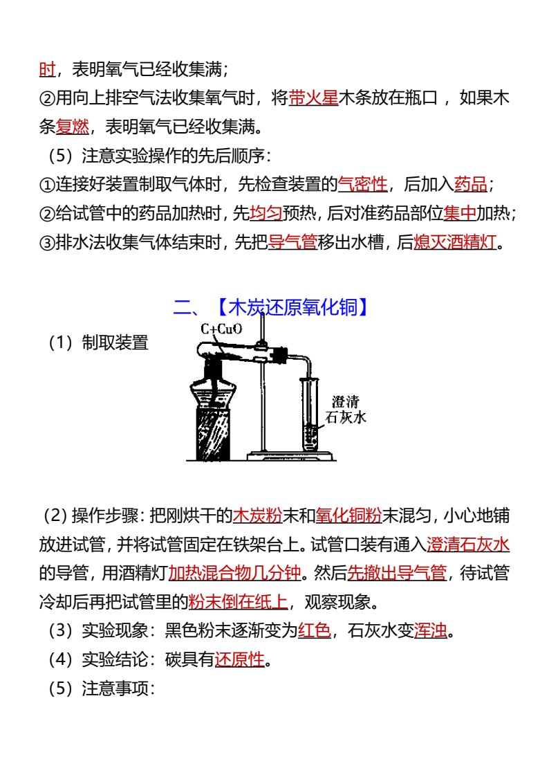 资料预览 第2页