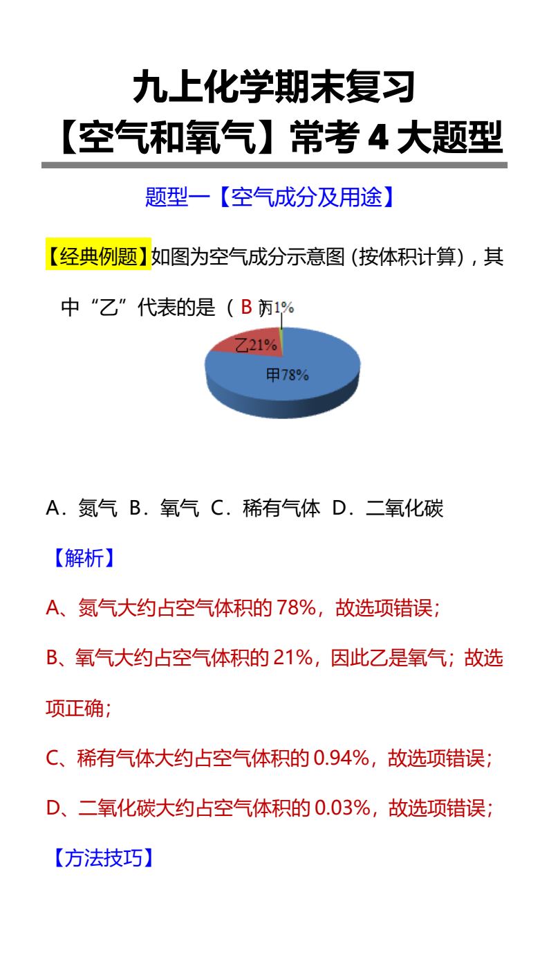 资料预览 第1页