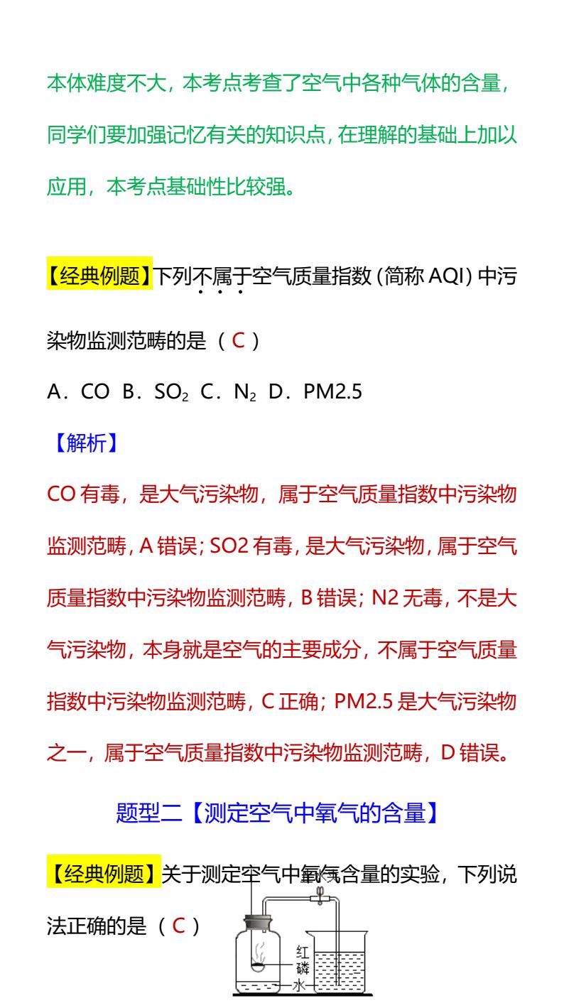 资料预览 第2页