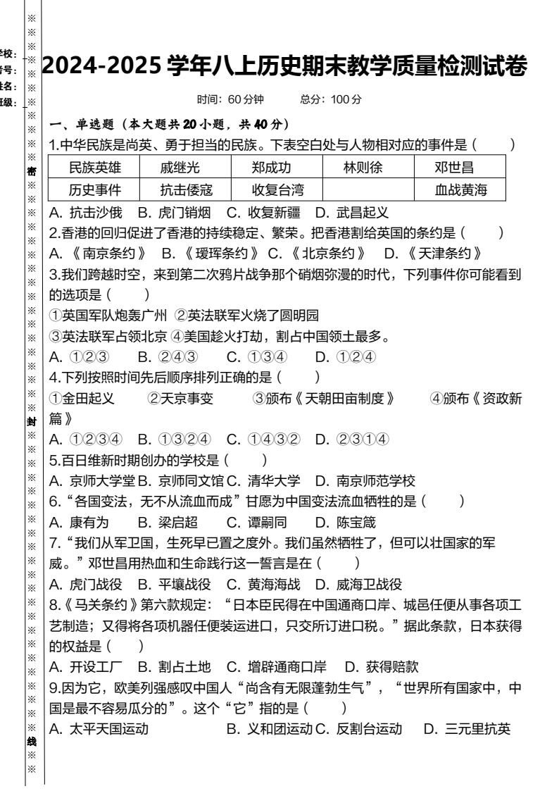 资料预览 第1页