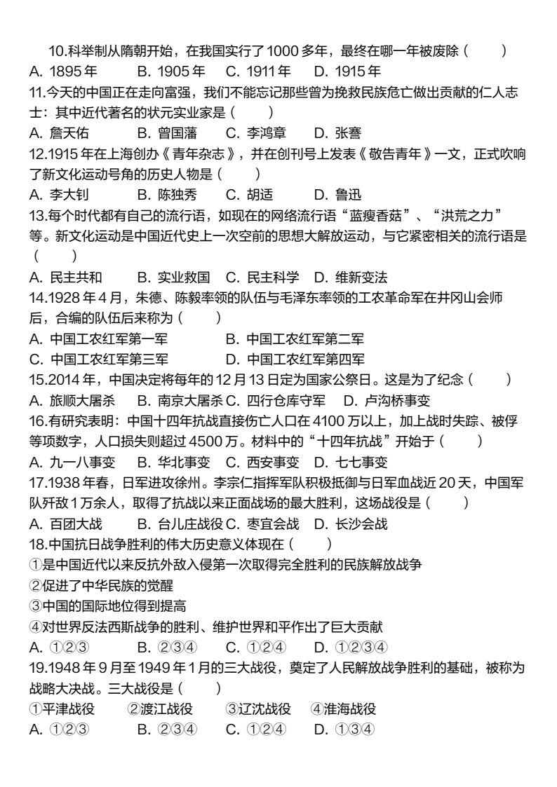 资料预览 第2页