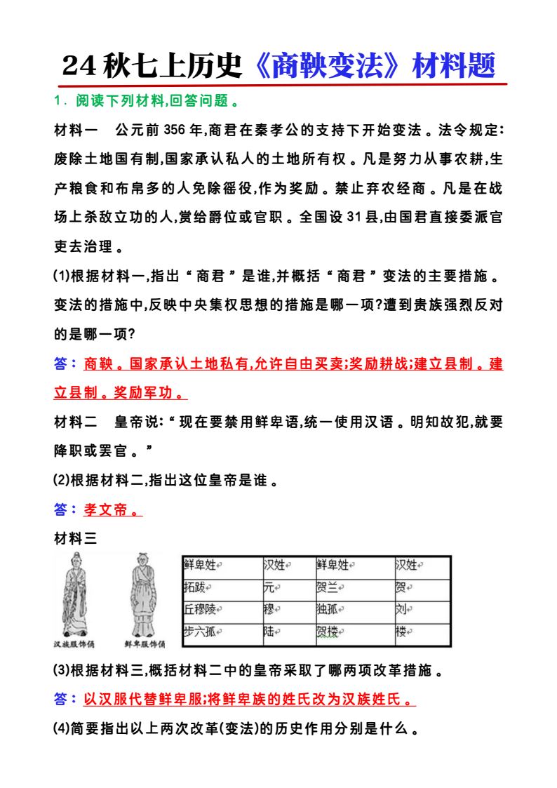 资料预览 第1页