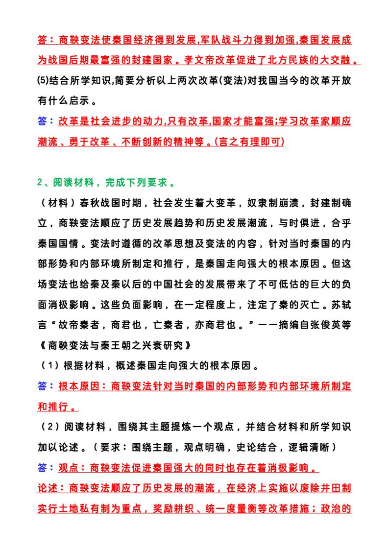 资料预览 第2页