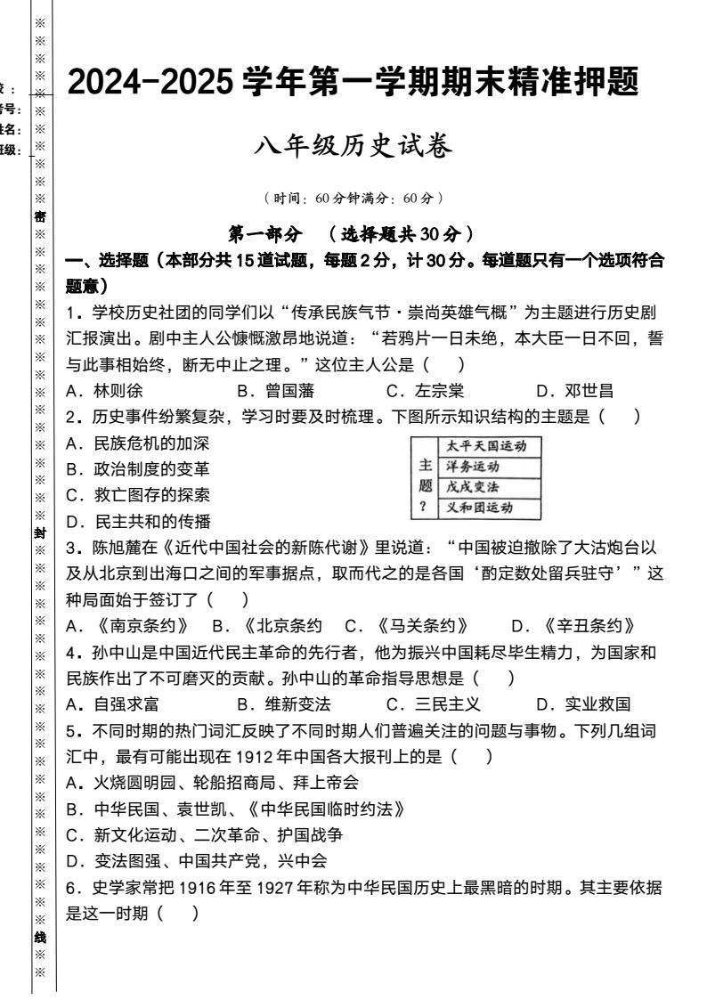 资料预览 第1页