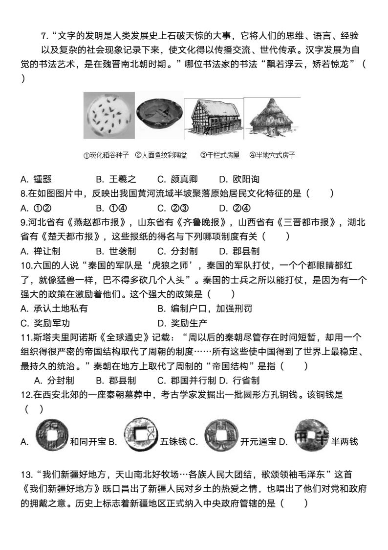 资料预览 第2页