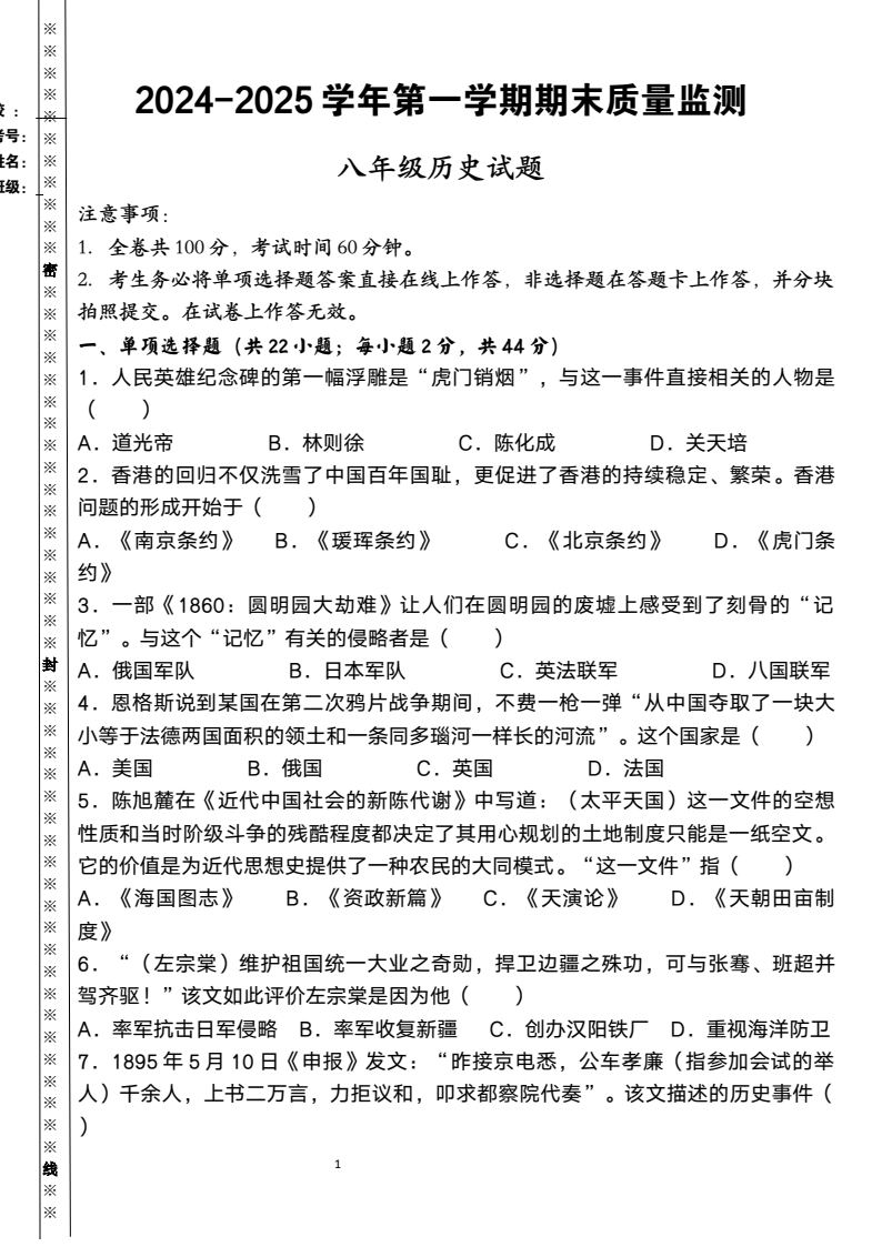 资料预览 第1页