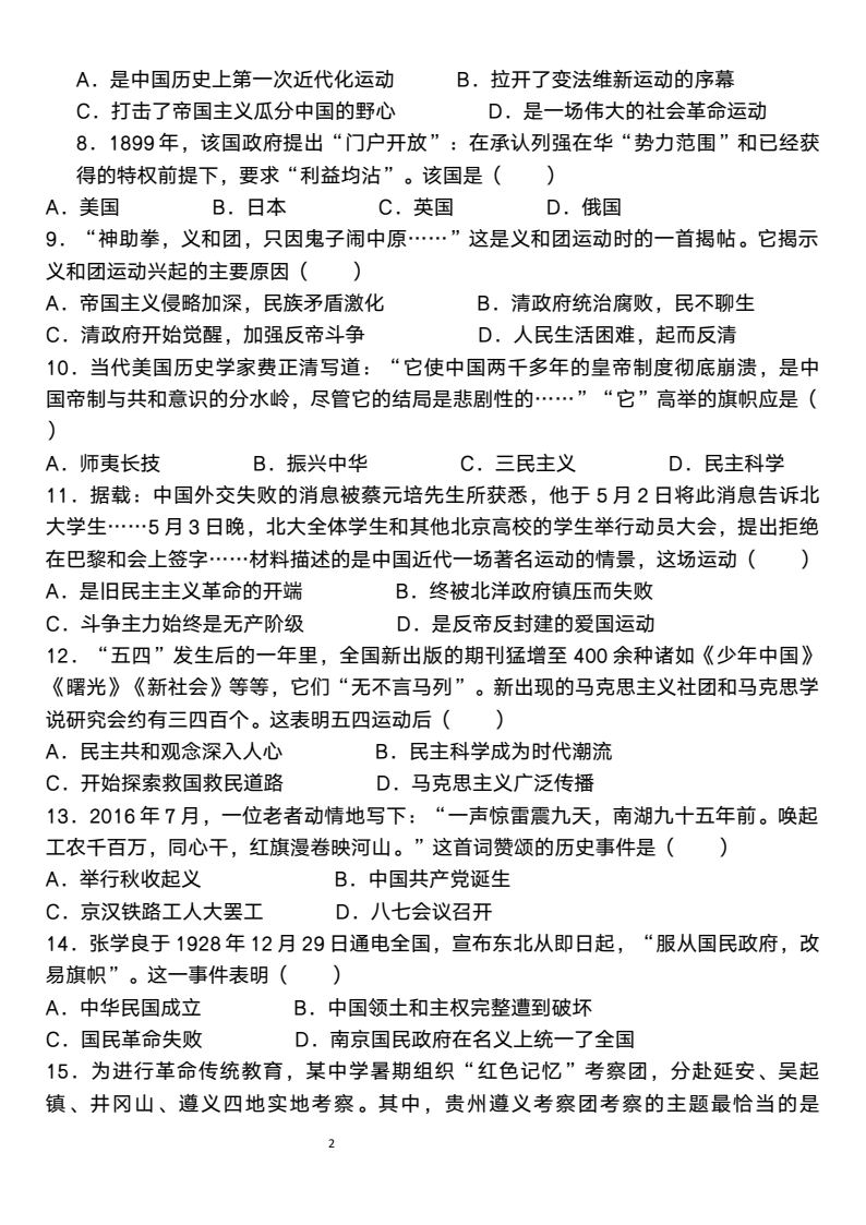 资料预览 第2页