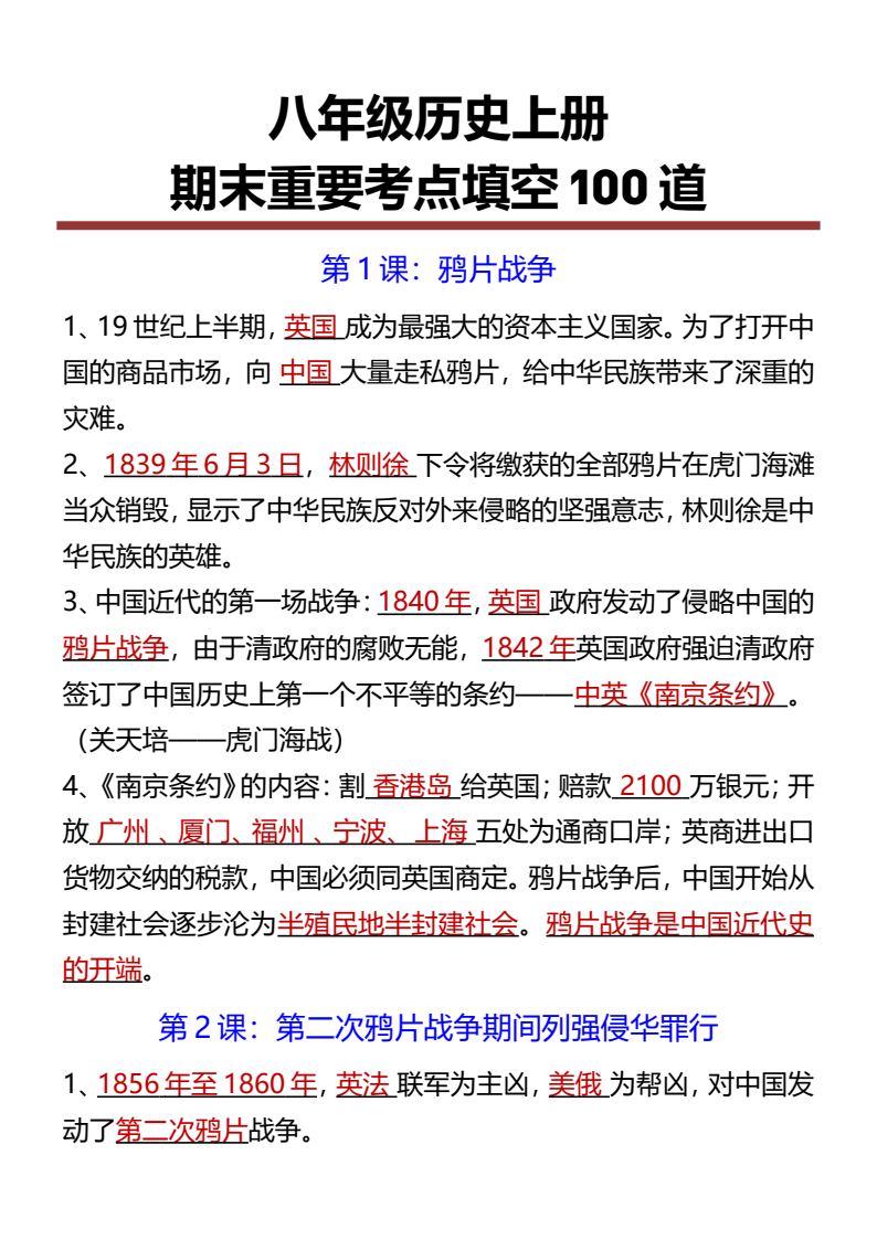 资料预览 第1页