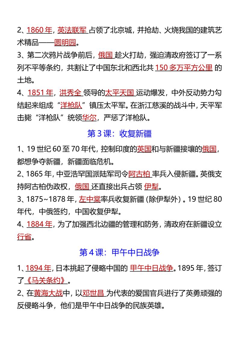 资料预览 第2页