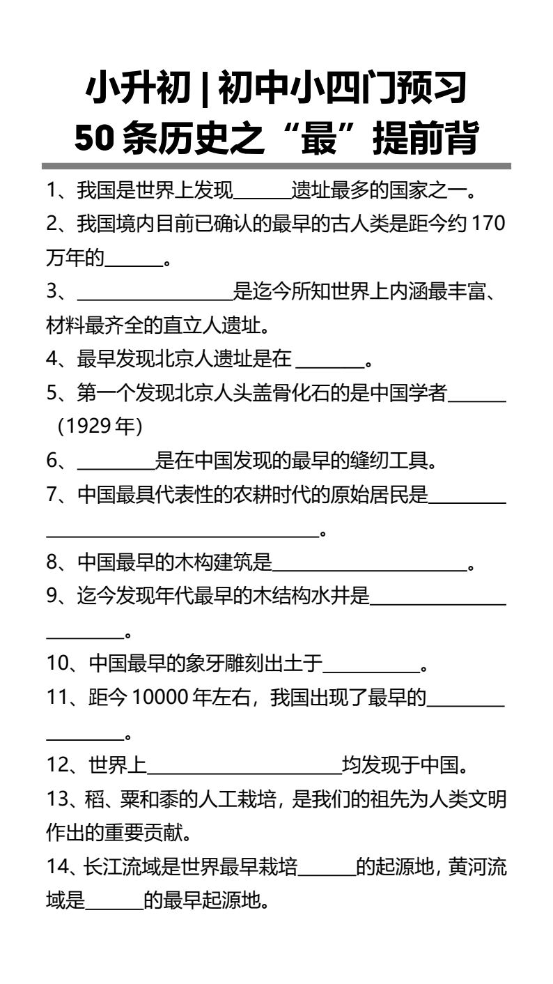资料预览 第1页