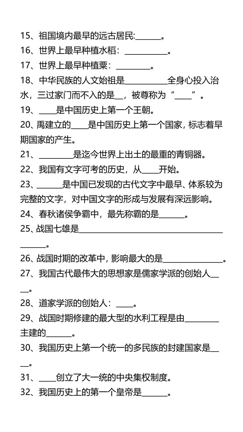 资料预览 第2页