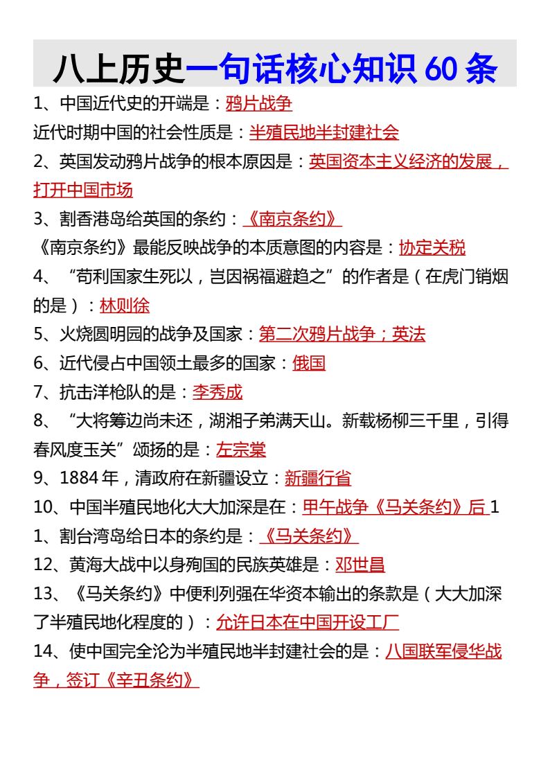 资料预览 第1页