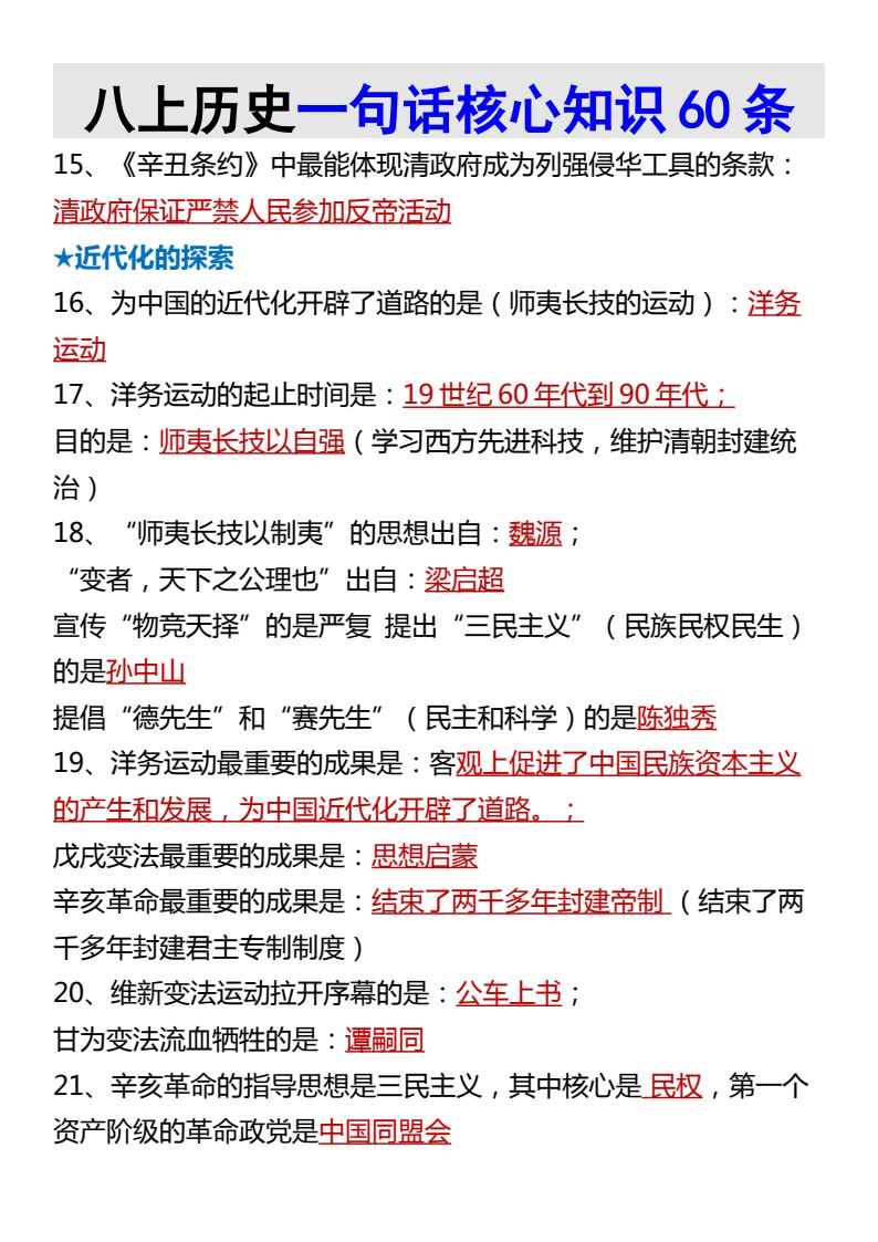 资料预览 第2页