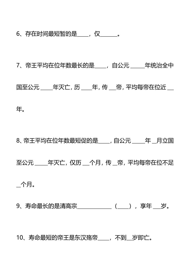 资料预览 第2页