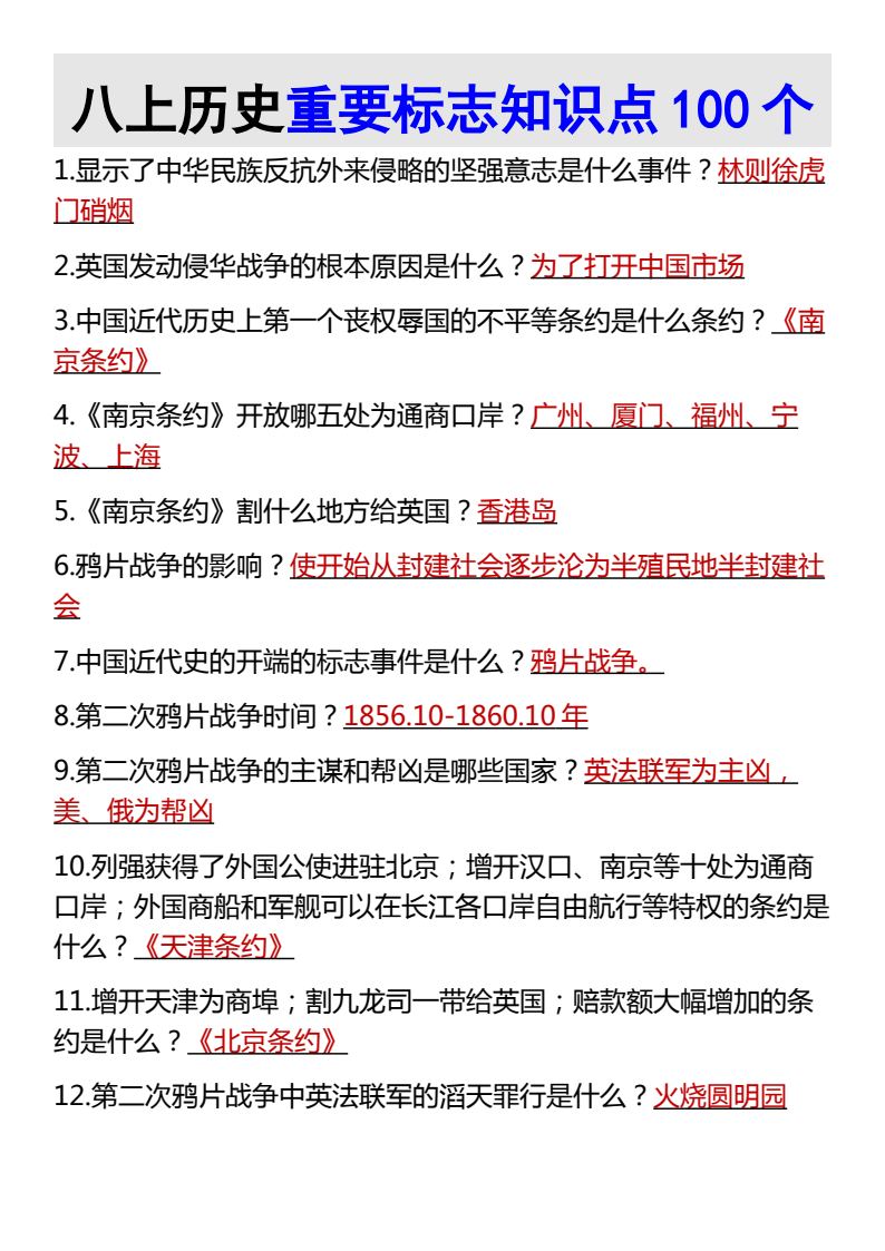 资料预览 第1页
