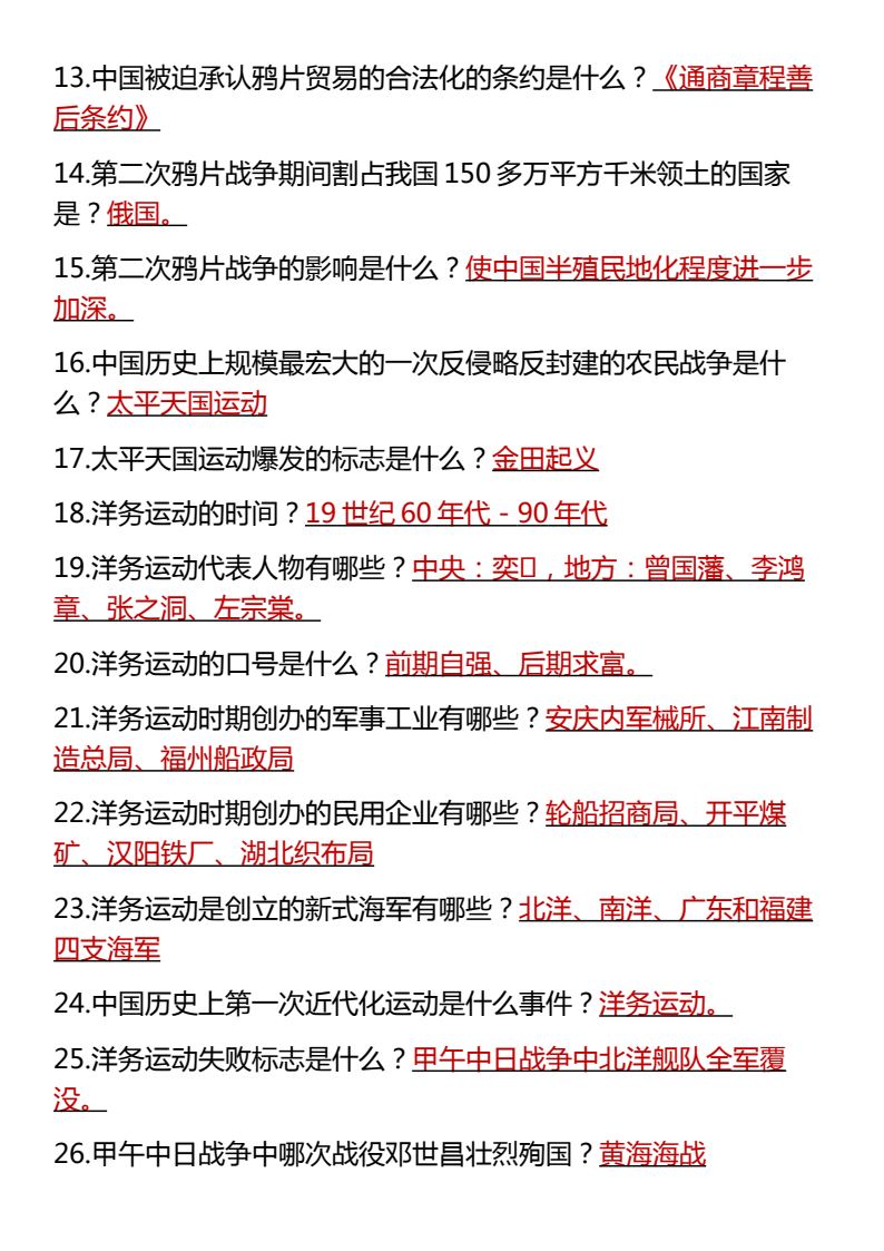 资料预览 第2页