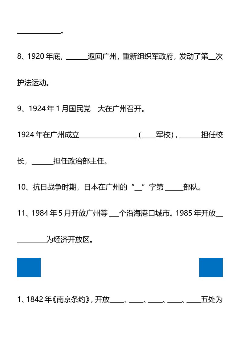 资料预览 第2页