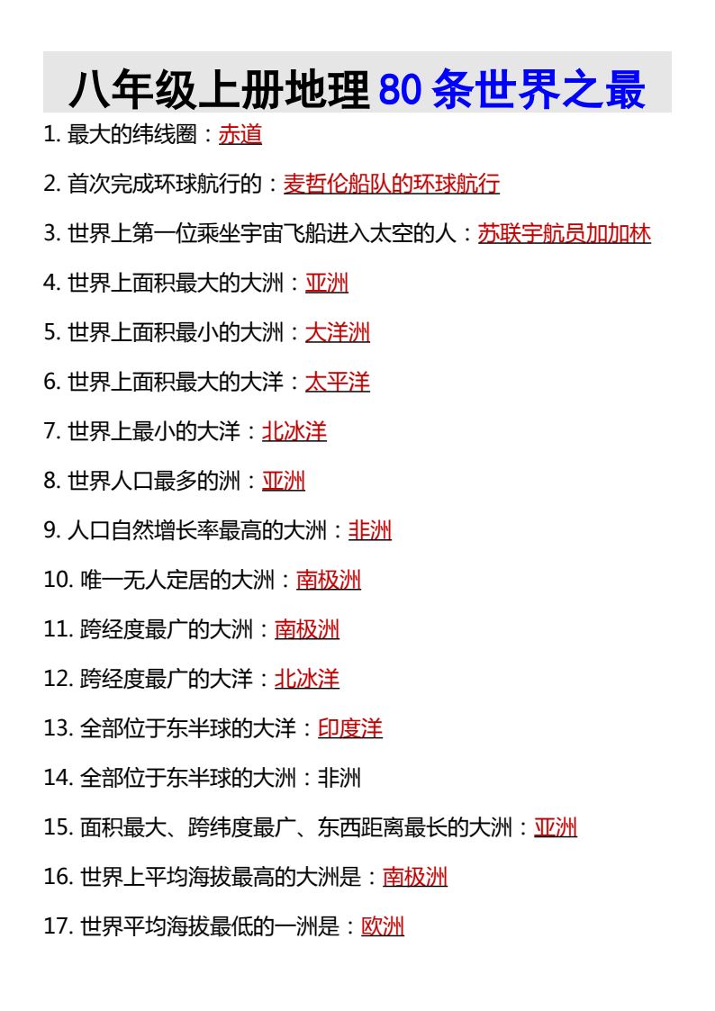 资料预览 第1页