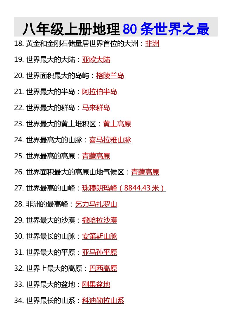 资料预览 第2页