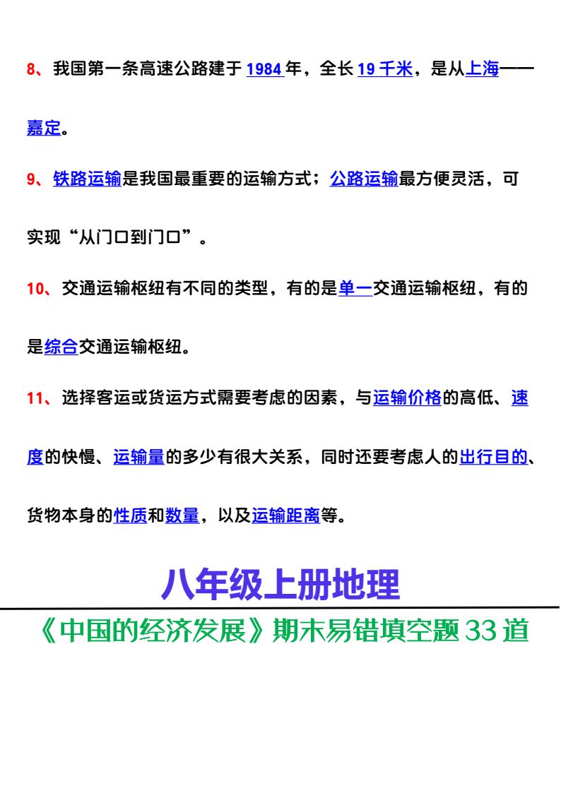 资料预览 第2页