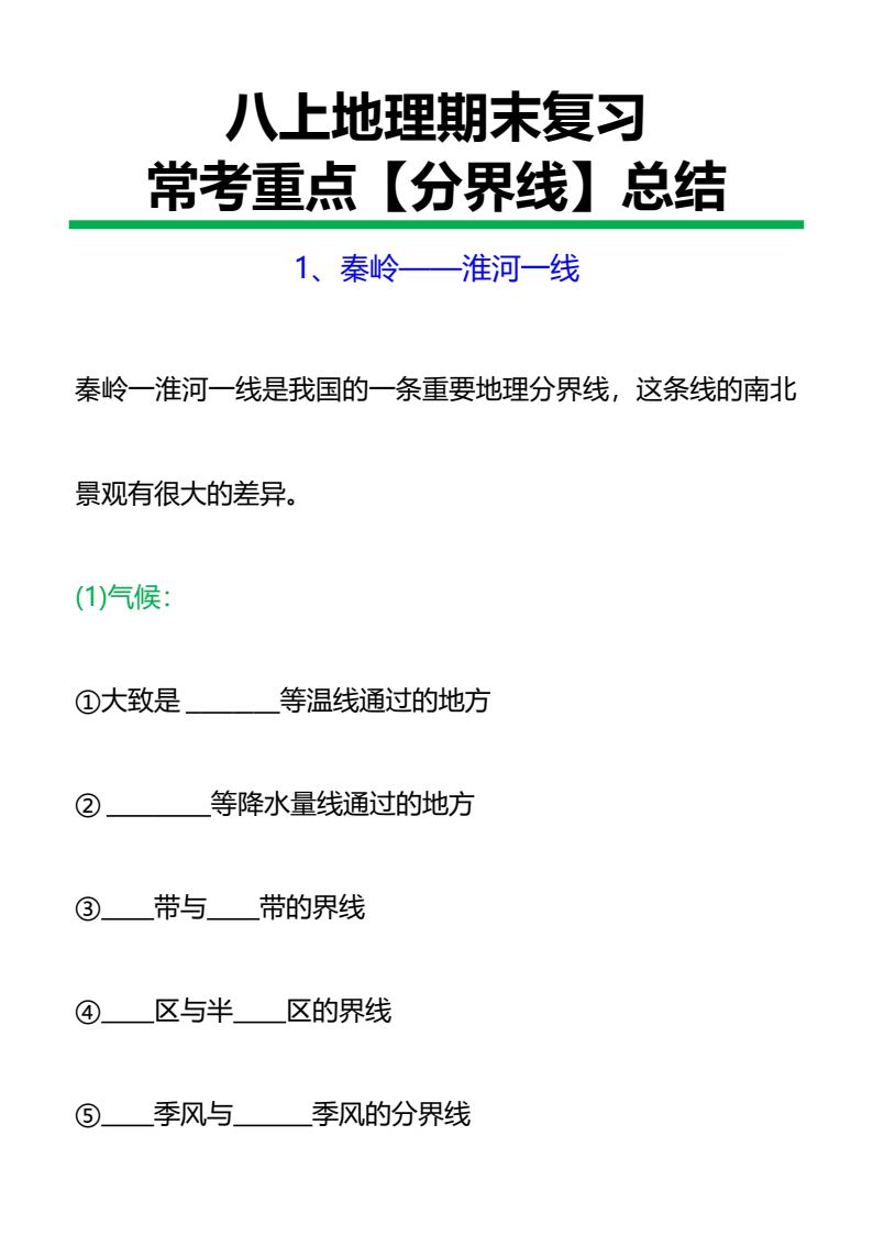 资料预览 第1页