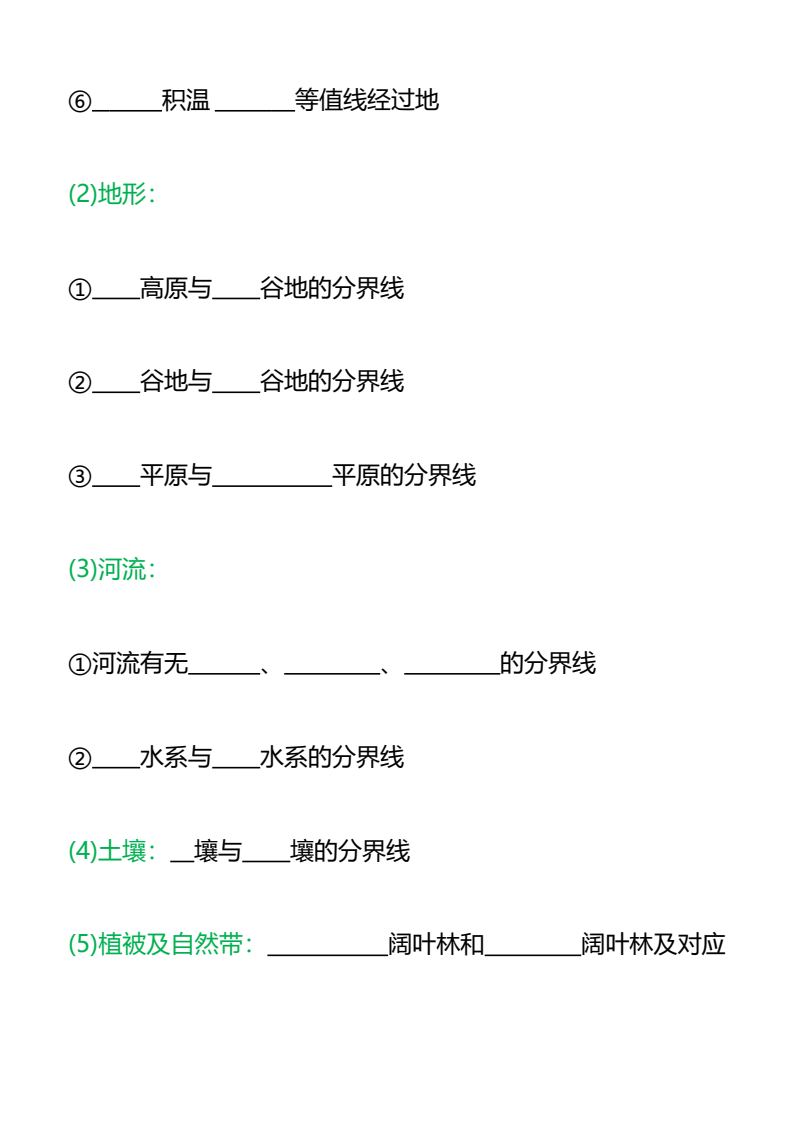 资料预览 第2页