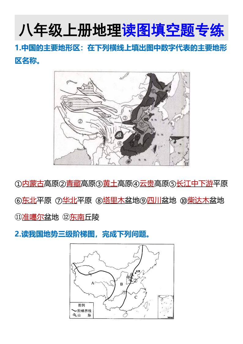 资料预览 第1页