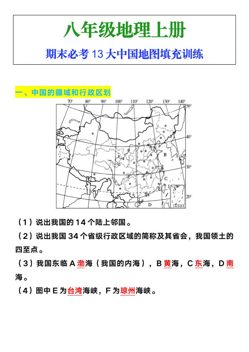 资料预览 第1页