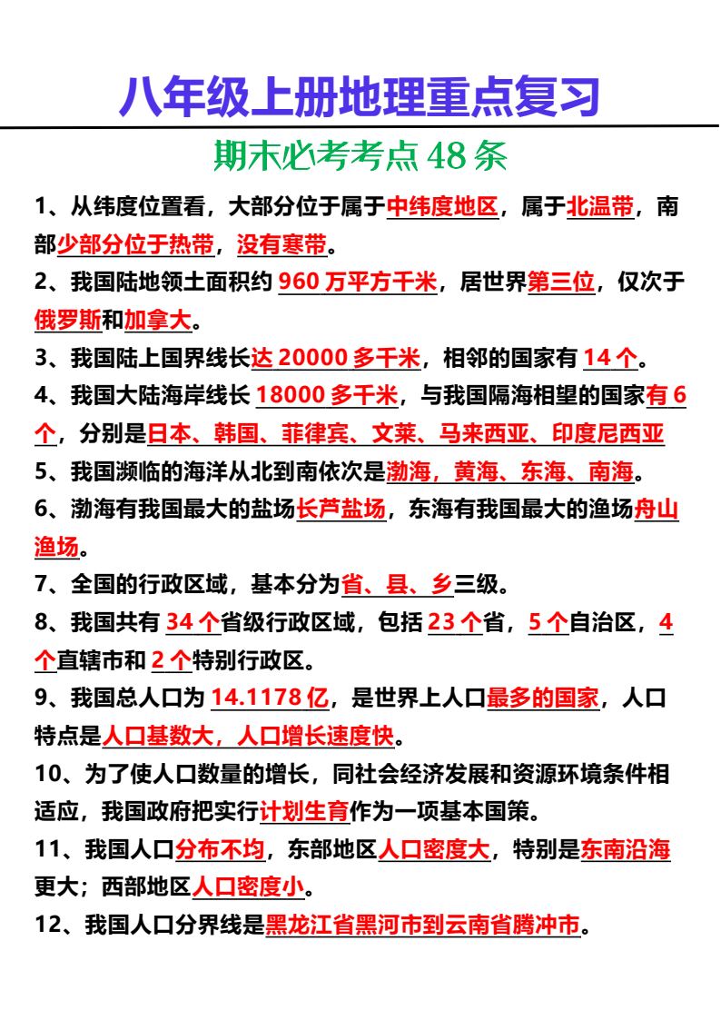 资料预览 第1页