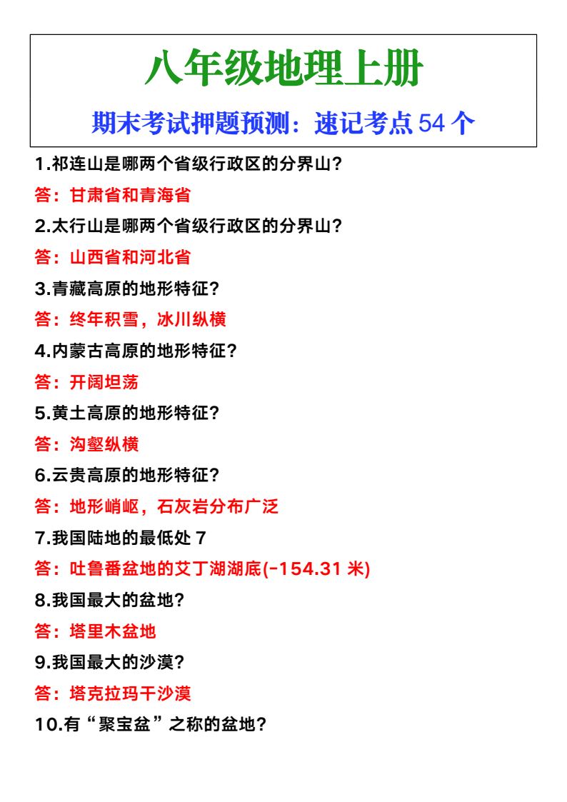 资料预览 第1页