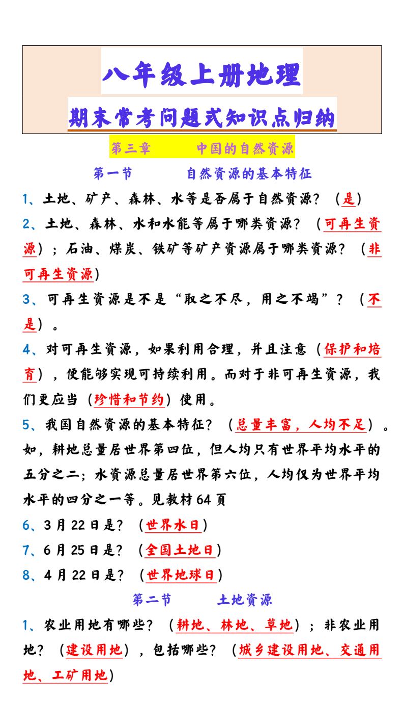 资料预览 第1页