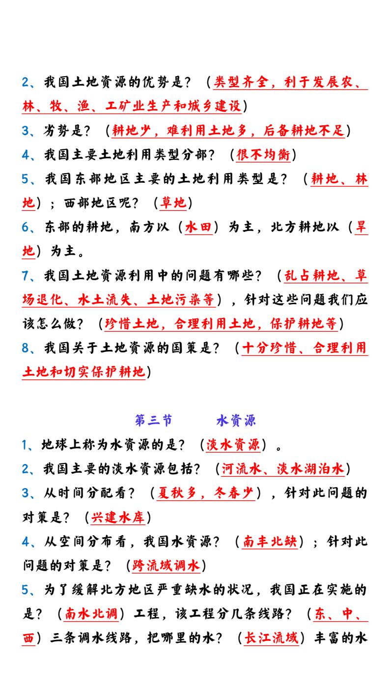 资料预览 第2页
