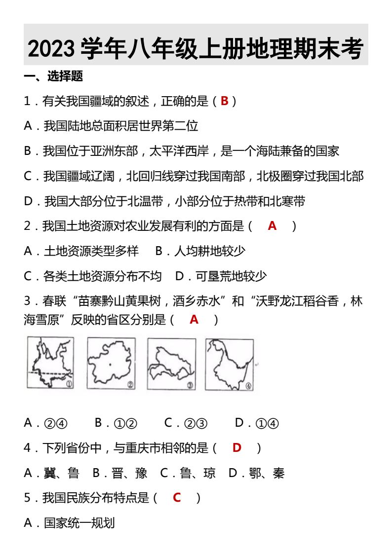 资料预览 第1页
