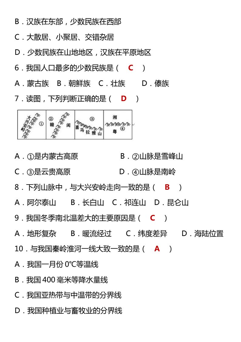 资料预览 第2页