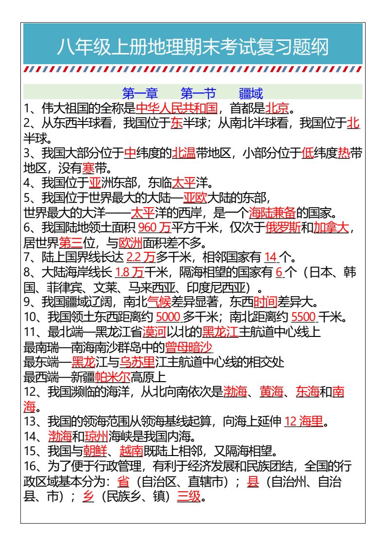 资料预览 第1页