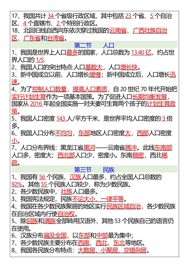 资料预览 第2页