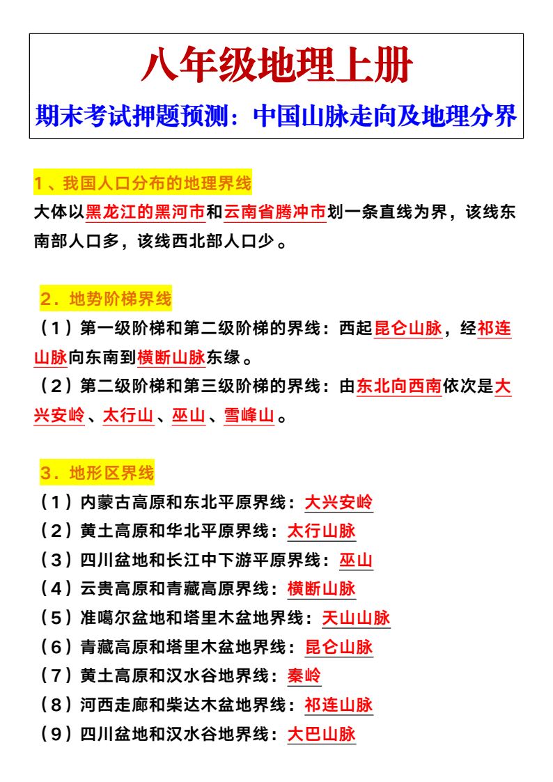资料预览 第1页