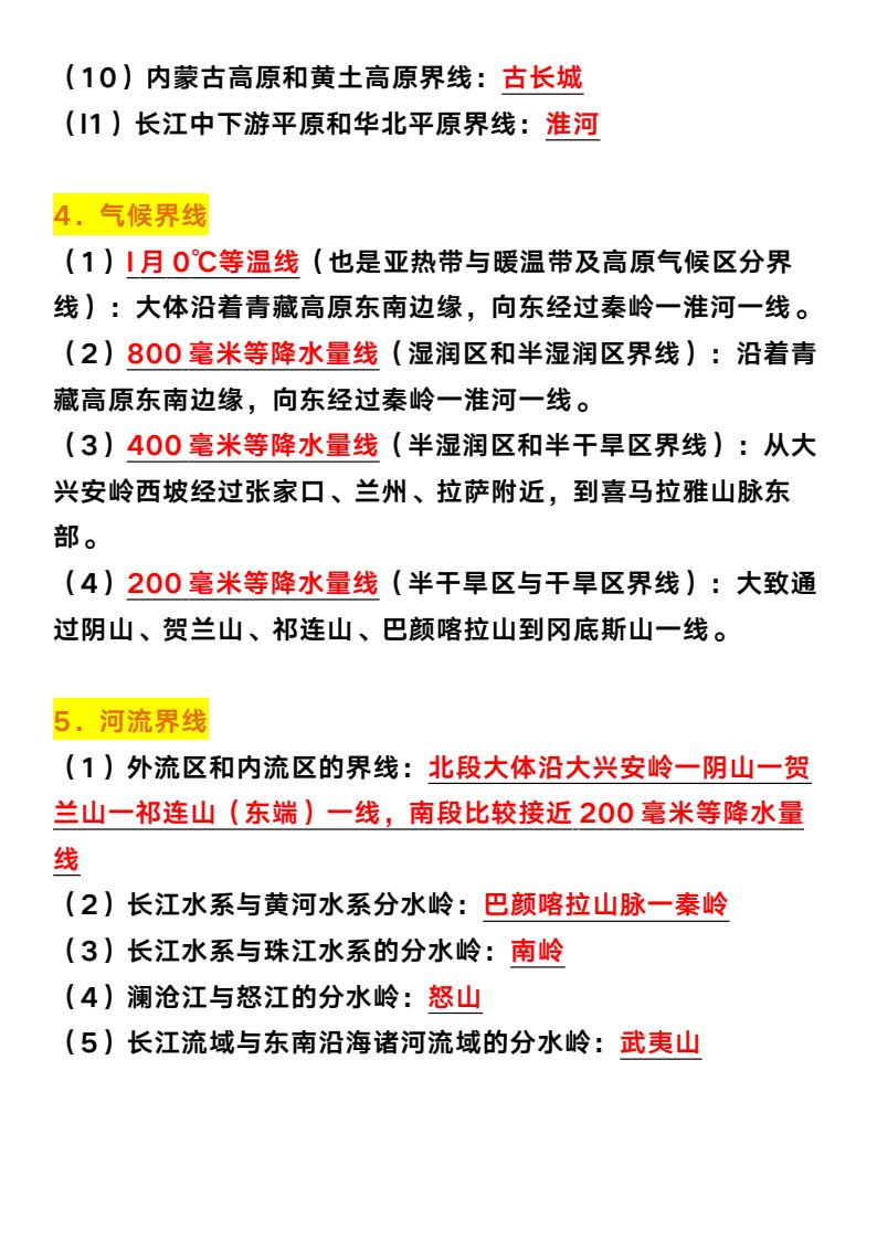 资料预览 第2页