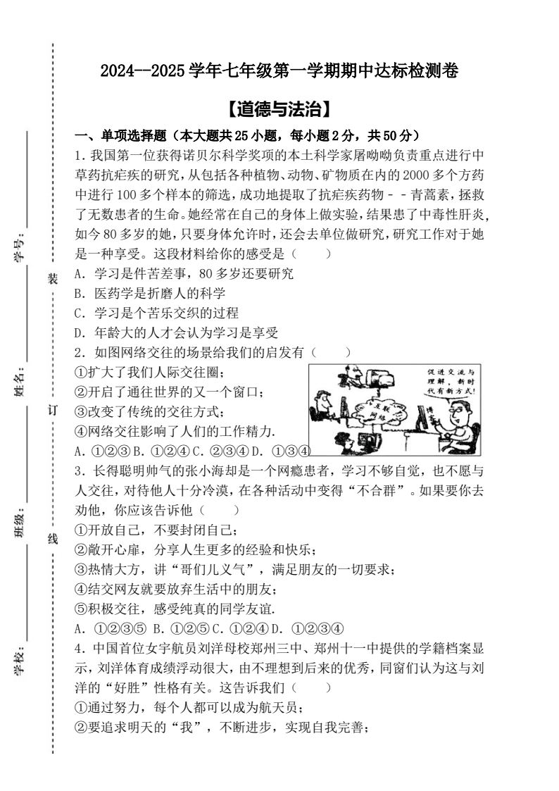 资料预览 第1页