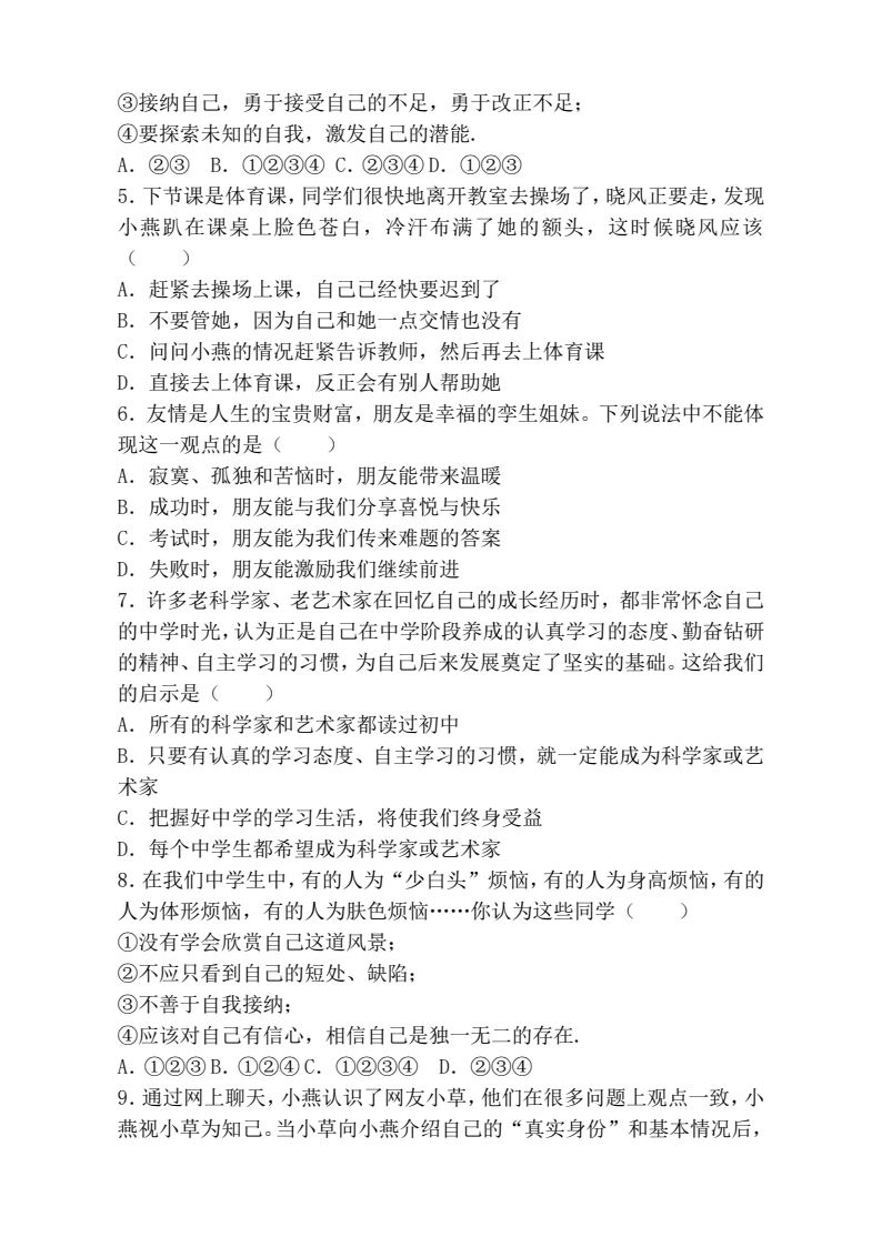 资料预览 第2页