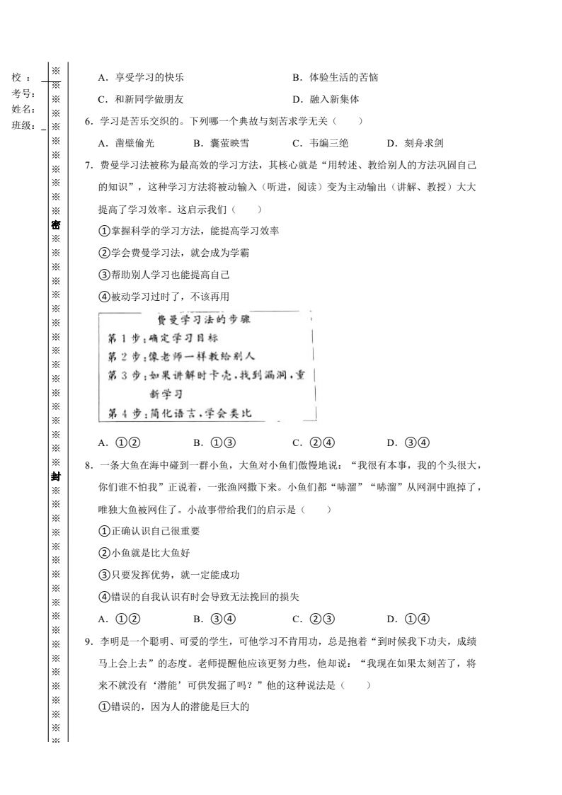 资料预览 第2页