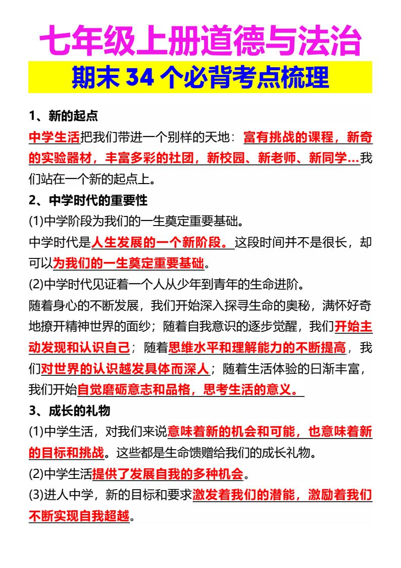 资料预览 第1页