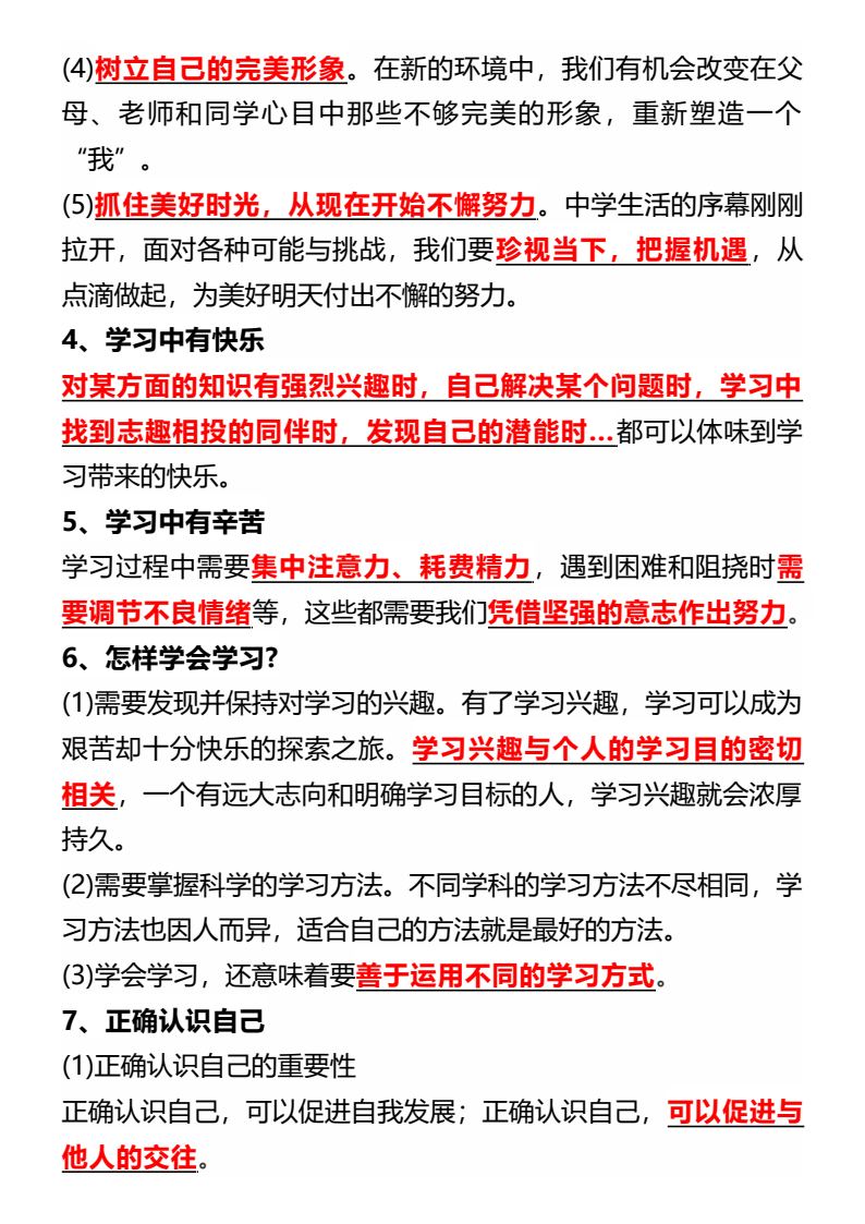 资料预览 第2页