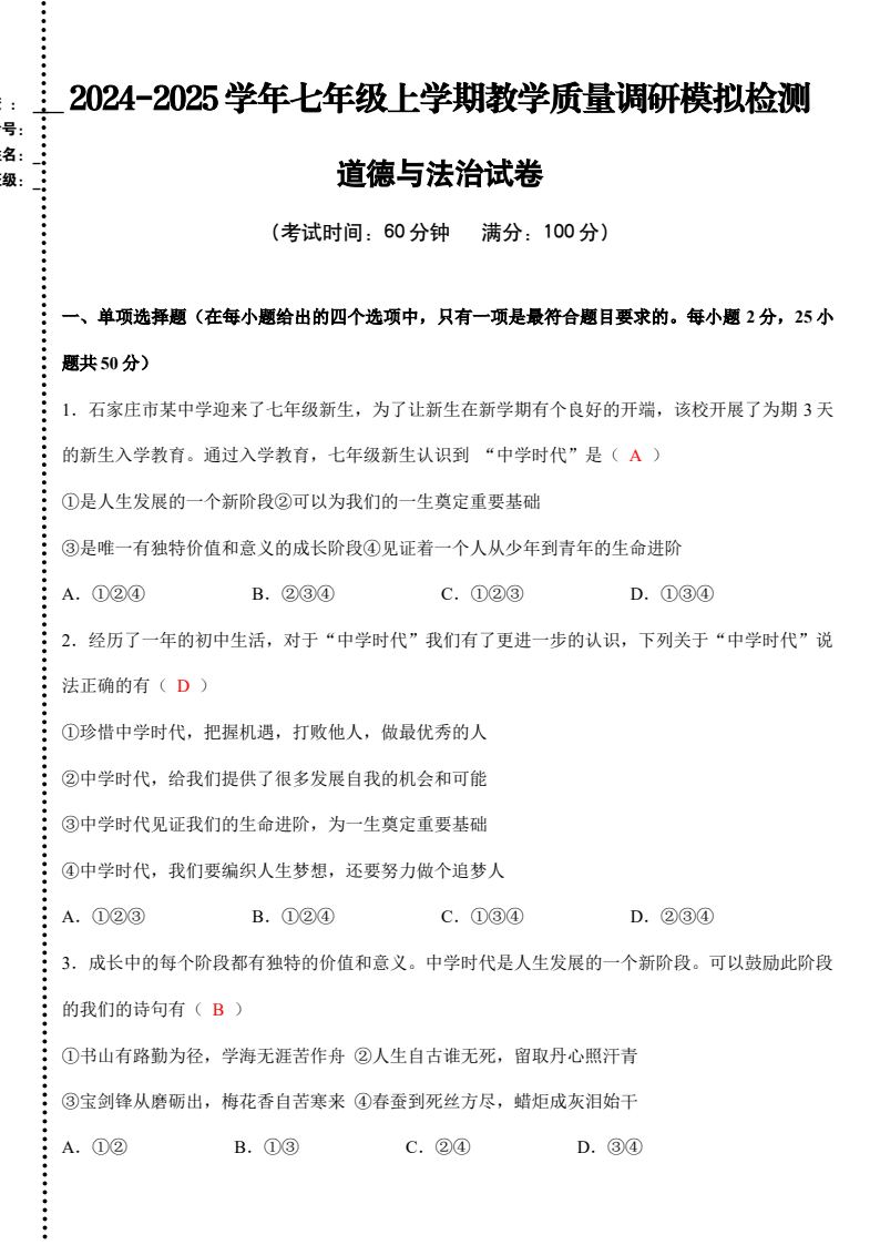 资料预览 第1页