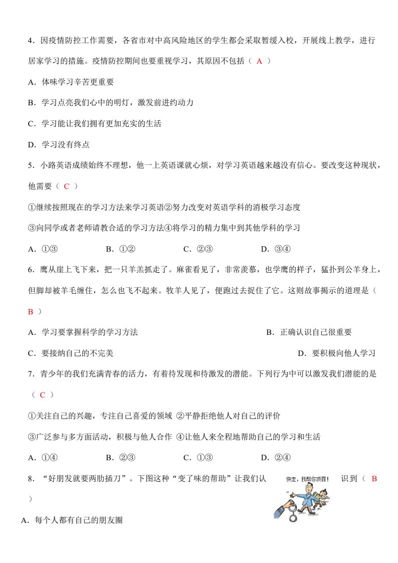 资料预览 第2页