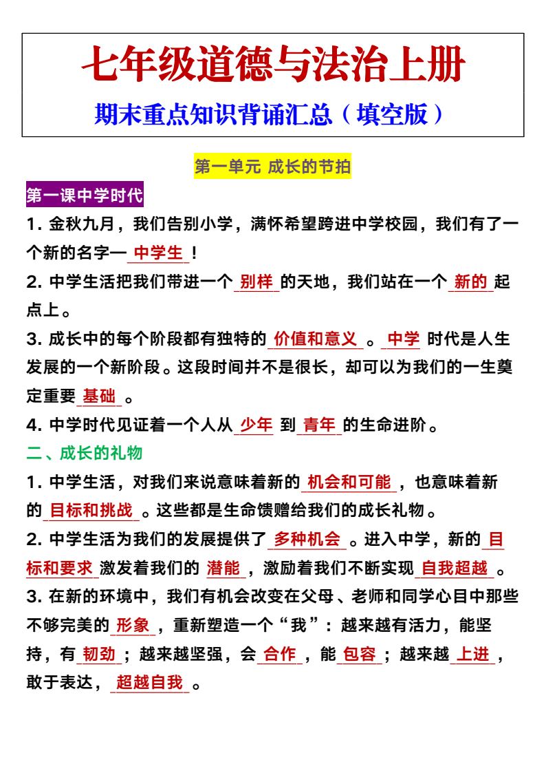 资料预览 第1页
