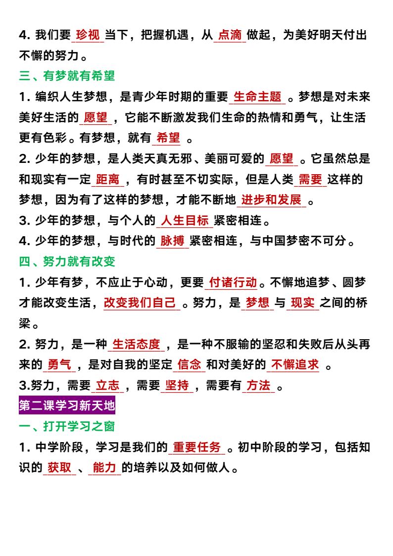资料预览 第2页