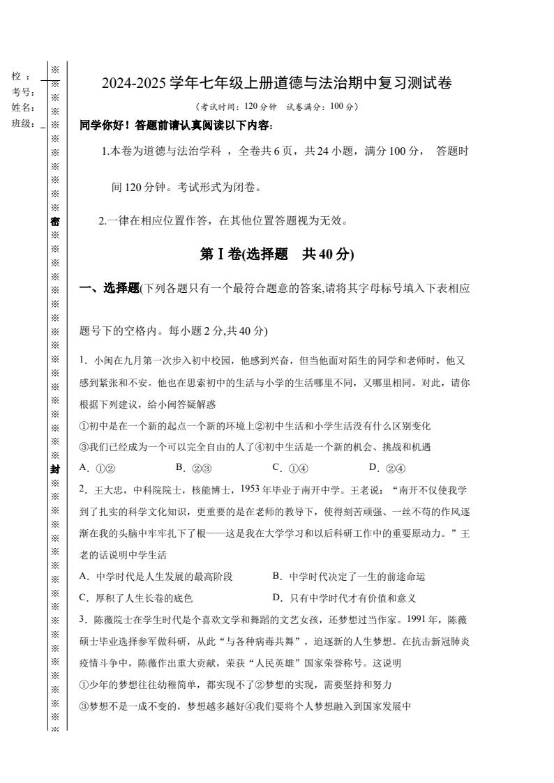 资料预览 第1页